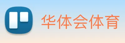 华体会 Logo